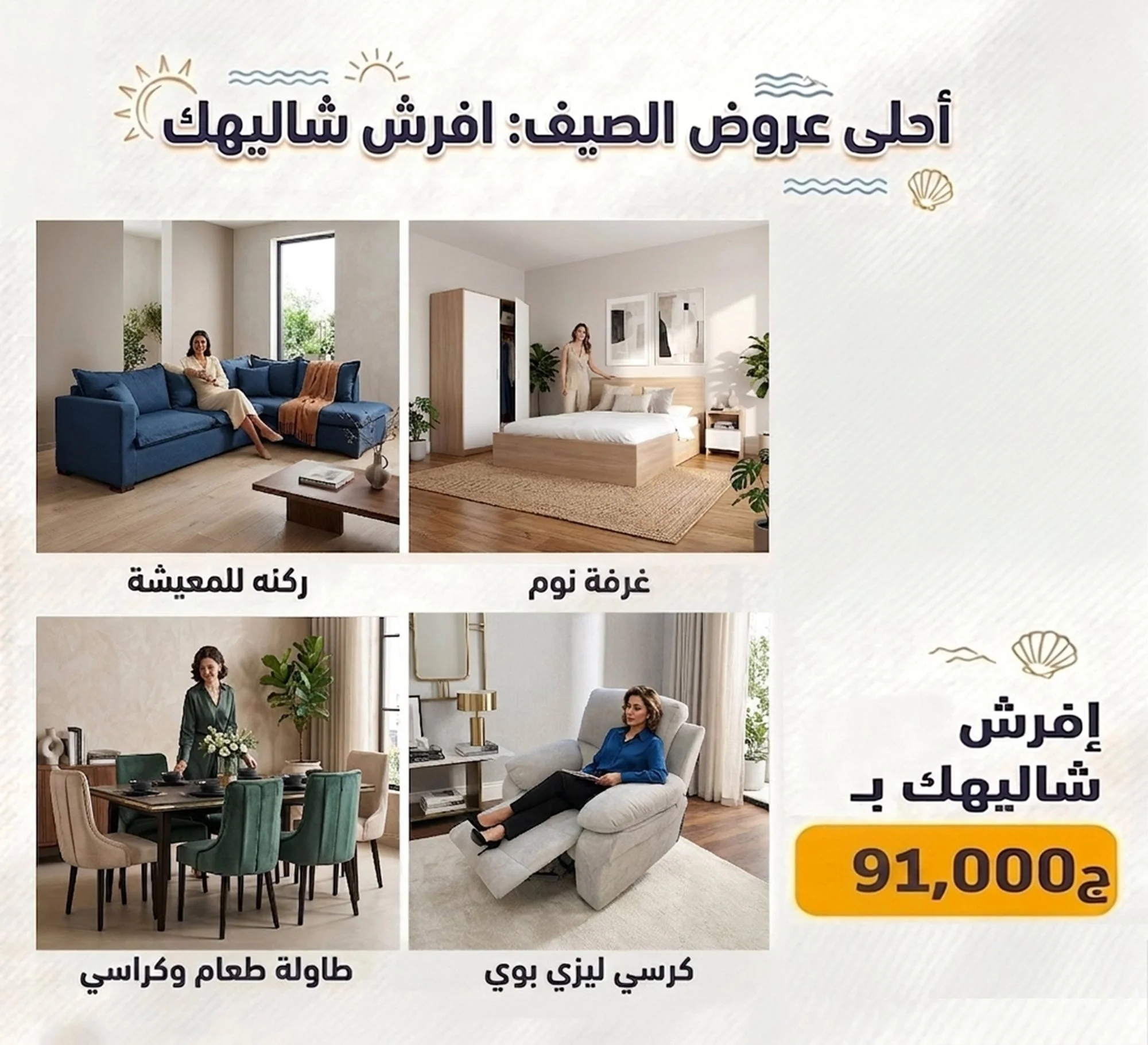 الأطقم